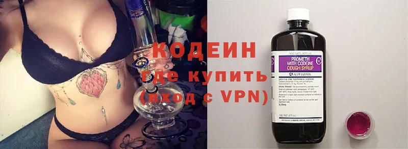 Кодеиновый сироп Lean Purple Drank  дарнет шоп  Лениногорск 