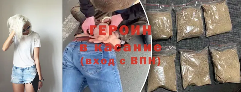 Героин Heroin Лениногорск